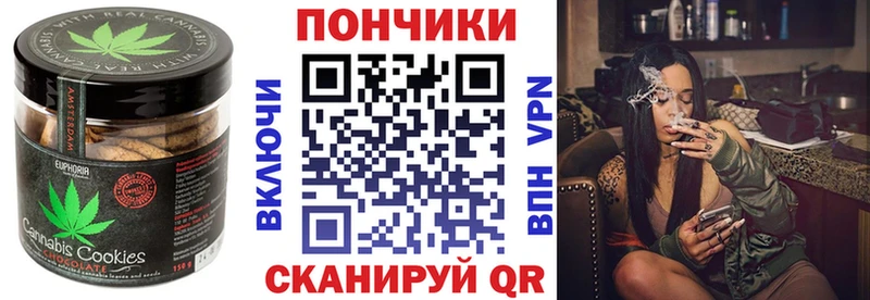 Canna-Cookies марихуана  Купить где  Одинцово 