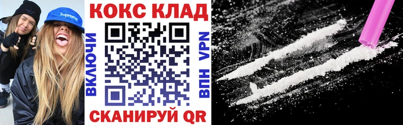 Купить Одинцово COCAIN Columbia