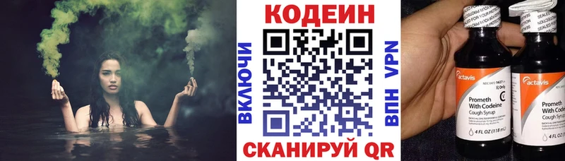 Купить где  Одинцово  Кодеин напиток Lean (лин) 