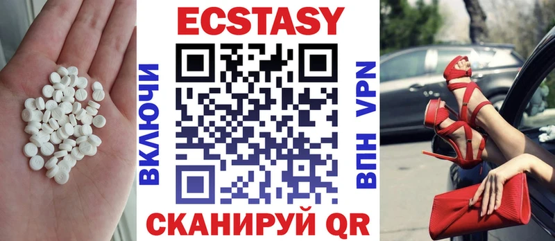 Купить  Одинцово  Экстази 280 MDMA 