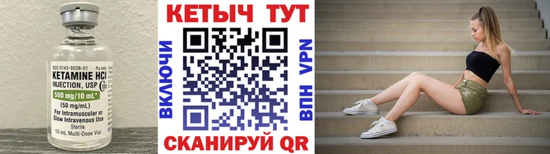 КЕТАМИН ketamine  Купить закладки  Одинцово 