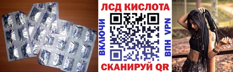 ЛСД экстази кислота  Купить закладки  Одинцово 
