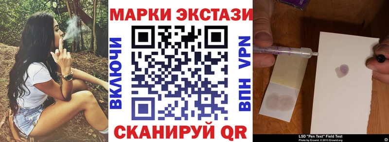 Наркотические марки 1,8мг Купить Одинцово